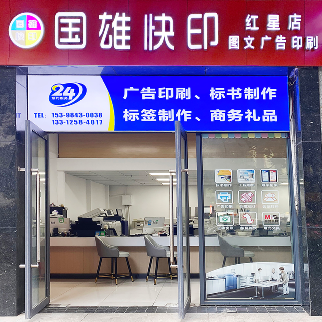 小生意大平臺 我開了一家打動全城的圖文快印店
